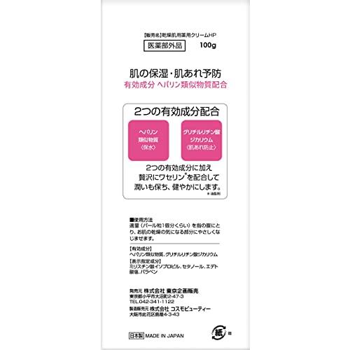 TO-PLAN(トプラン) ヘパリン類似物質配合クリーム HP 100ｇ ピンク｜polupolu-shop｜02