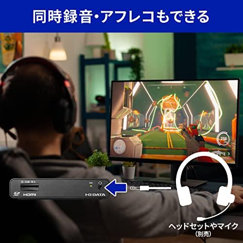 アイ・オー・データ IODATA キャプチャーボード ゲームキャプチャー PC不要 HDMI PS5 ゲーム録画 フルHD SD/HDD保存 GV-H｜polupolu-shop｜05