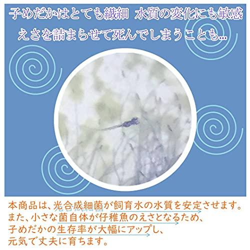 めだか成魚のためのウォーターフード 3倍濃縮タイプ (200mlx5本)｜polupolu-shop｜04