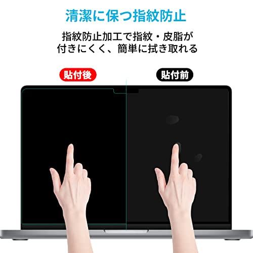 MacBook Pro 16 インチ (2023 / 2021) 用 ブルーライトカット フィルム 液晶 保護フィルム 指紋防止 抗菌 光沢仕様｜polupolu-shop｜05