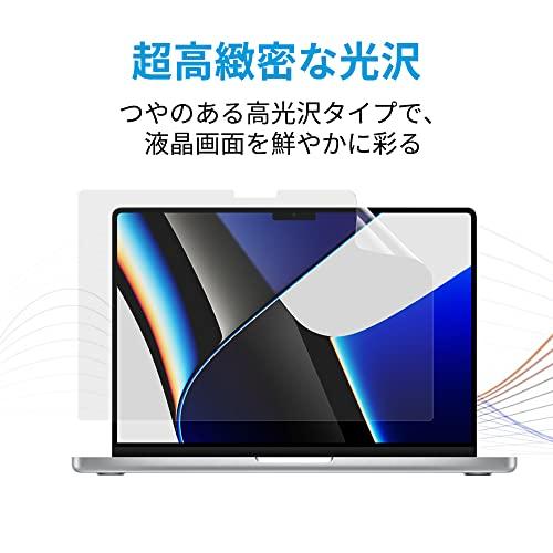 MacBook Pro 14 インチ (2023/2021)用 ブルーライトカット フィルム 液晶 保護フィルム 指紋防止 抗菌 光沢仕様｜polupolu-shop｜04