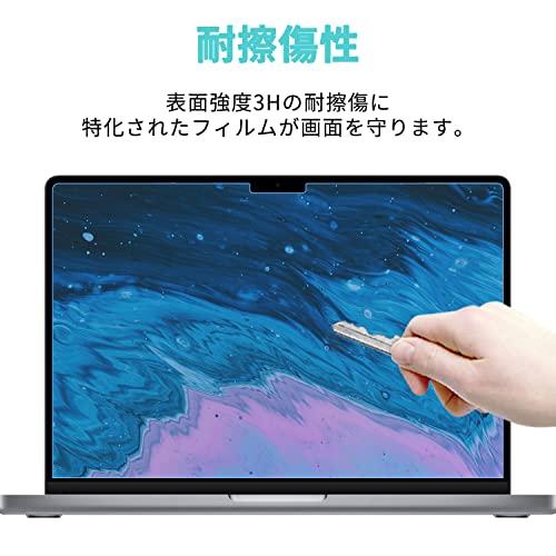 MacBook Pro 14 インチ (2023/2021)用 ブルーライトカット フィルム 液晶 保護フィルム 指紋防止 抗菌 光沢仕様｜polupolu-shop｜07