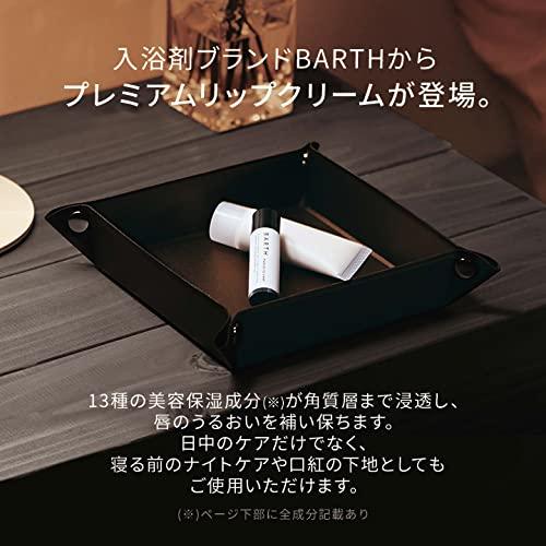 BARTH バース プレミアムリップクリーム 5g (リップケア ギフト メンズ 美容 保湿 夜用 無香料 低刺激 ナイトケア オーガニック メイク下｜polupolu-shop｜03