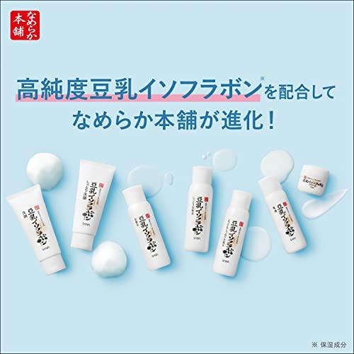 なめらか本舗 クリーム NC 高純度豆乳イソフラボン(保湿成分)配合 無香料・無着色・無鉱物油 国産大豆ふくゆたか使用(保湿成分) 50グラム (x｜polupolu-shop｜04