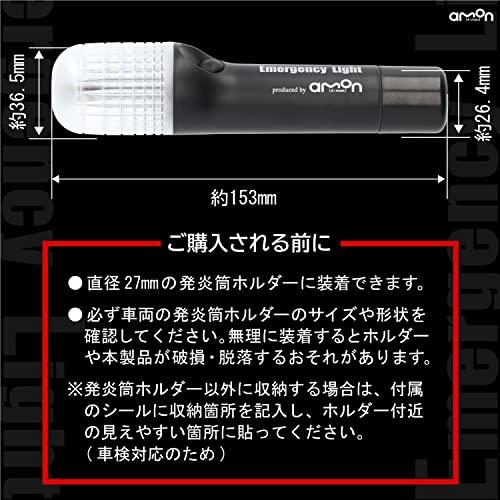 エーモン(amon) 非常信号灯 【グッドデザイン賞受賞】 車検対応 (防滴仕様IPX3相当) ON/OFFスイッチタイプ 6905 黒｜polupolu-shop｜06