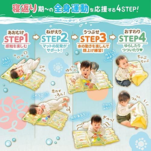 ピープル 寝返り期〜の全身運動を応援 水と空気の4STEP知育マット CH-059｜polupolu-shop｜03