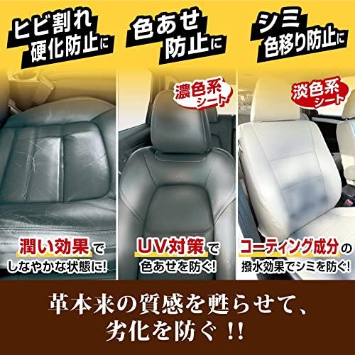 プロスタッフ 洗車用品 艶出し保護剤 グラシアス ゴールド レザープロテクター 180ml C-88｜polupolu-shop｜03