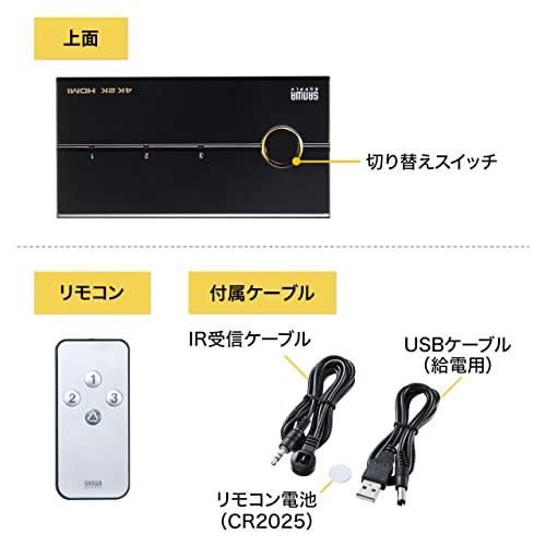 サンワサプライ 3入力1出力HDMI切替器(4K/30Hz対応・リモコン付き) SW-UHD31RN ブラック｜polupolu-shop｜11