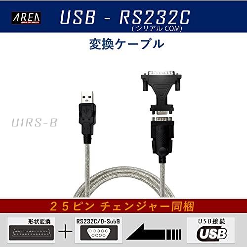エアリア RS232C USB 変換 Prolific チップ搭載 黒｜polupolu-shop｜03