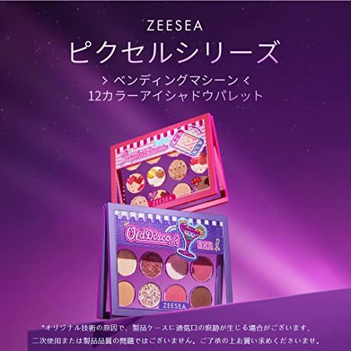 ZEESEA ピクセルシリーズ ベンディングマシーン12カラーアイシャドウパレット (01 ゲームバー)｜polupolu-shop｜03