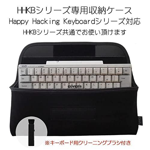 Covers パソコン用キーボード保護ケース Happy Hacking Keyboard 専用 スマートケース2 HHKB Professional｜polupolu-shop｜02