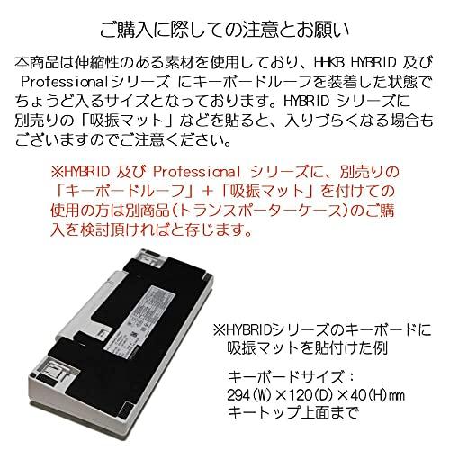 Covers パソコン用キーボード保護ケース Happy Hacking Keyboard 専用 スマートケース2 HHKB Professional｜polupolu-shop｜04