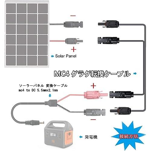 MC4 コネクタ ケーブル ソーラーパネル ケーブル プラグ 変換 オス メス MC4逆コネクタ MC4オス−MC4オス MC4メス−MC4メス 16｜polupolu-shop｜05