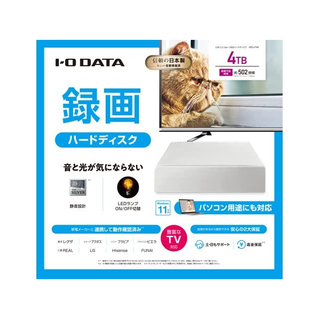 IODATA HDD-UT4W (ホワイト) テレビ録画&パソコン両対応 外付けハードディスク 4TB｜polupolu-shop｜06