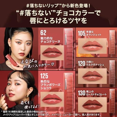 MAYBELLINE(メイベリン) リップ SPステイ ヴィニルインク 10 おしゃべりなヌードルージュ｜polupolu-shop｜04