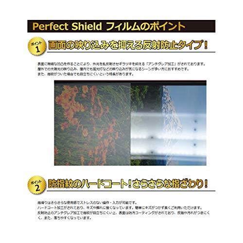 PDA工房 CHUWI FreeBook対応 PerfectShield 保護 フィルム 反射低減 防指紋 日本製｜polupolu-shop｜04