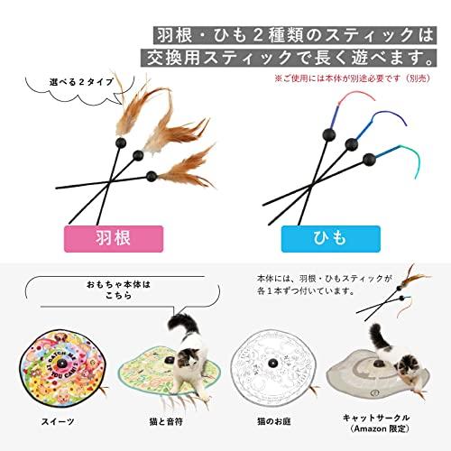 猫壱（necoichi） キャッチ・ミー・イフ・ユー・キャン2 猫用電動おもちゃ (ひも3本)｜polupolu-shop｜04