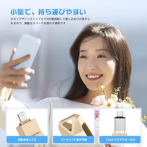 【MFi認証取得 セキュリティ機能付き】iPhone用 USBメモリ 128GB 3in1 フラッシュメモリ lightning/USB/Type-C｜polupolu-shop｜07