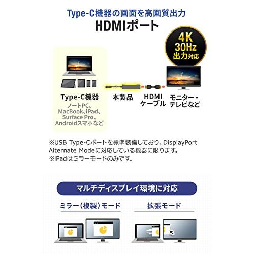 サンワダイレクト USB Type-C ハブ ドッキングステーション HDMI LAN PD/60W 4K対応 USB3.2/USB2.0ポート×1｜polupolu-shop｜03