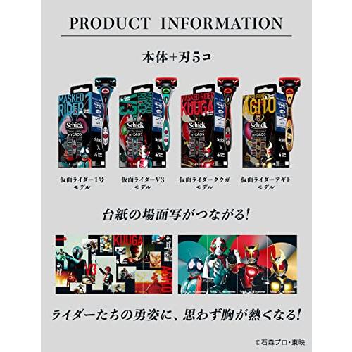 Schick(シック) シック Schick ハイドロ5プレミアム 仮面ライダーアギトホルダー(本体+刃5コ)｜polupolu-shop｜07