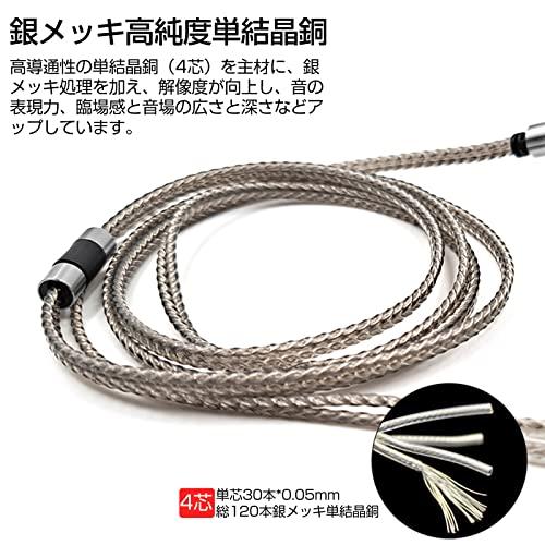 3APLUS plus25 リケーブル mmcxケーブル 2.5mm イヤホンケーブル 銀メッキ 高純度単結晶銅 4芯 Shure SE215 / S｜polupolu-shop｜02