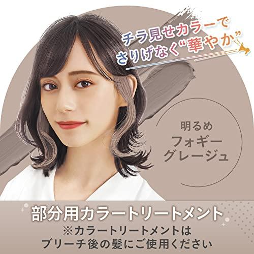 LUCIDO-L(ルシードエル) インナーカラートリートメント #フォギーグレージュ [ ヘアカラー トリートメント ベージュ ] 80g｜polupolu-shop｜02