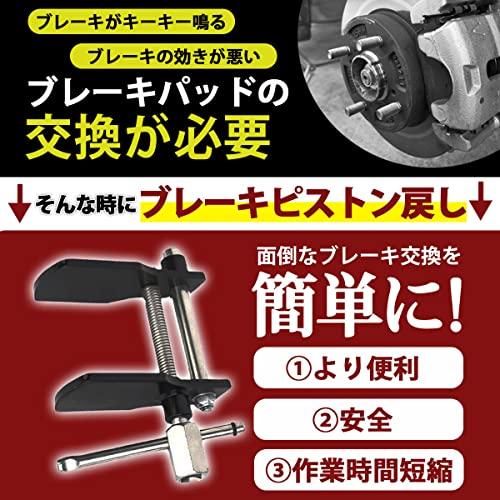 ブレーキパッド交換工具 【自動車整備士監修】 ピストン戻し ディスクブレーキセパレーター 車 バイク ブレーキピストンツール｜polupolu-shop｜02