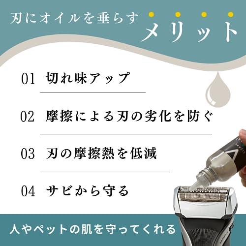 SIZKAL シェーバーオイル バリカンオイル バリカン 油 80ml 国産ミネラルオイル使用 [漏れを防ぎ、垂らしやすいキャップにリニューアル]｜polupolu-shop｜04