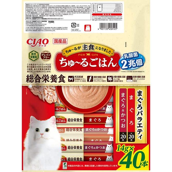 CIAO (チャオ) ちゅ~るごはん まぐろバラエティ 40本入り｜polupolu-shop｜02