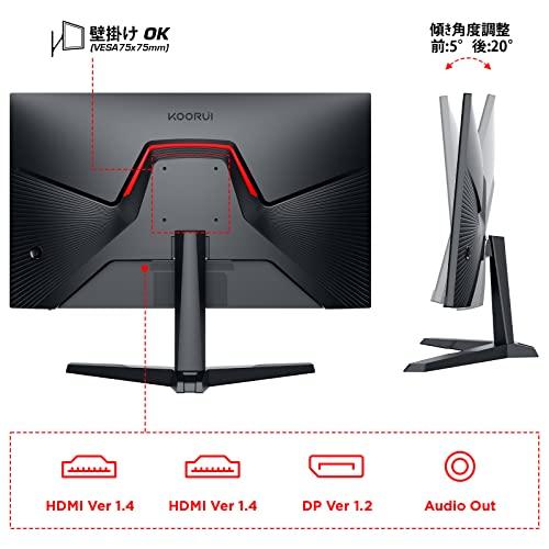 KOORUI ゲーミングモニター 24 インチ IPSパネル 165Hz 1ms Adaptive Sync対応 傾き調節 ゲームモニター ディスプレ｜polupolu-shop｜08