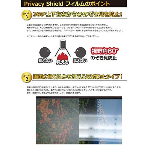 PDA工房 Google Pixel 7a対応 [指紋窓つき] Privacy Shield 保護 フィルム 覗き見防止 反射低減 日本製｜polupolu-shop｜05