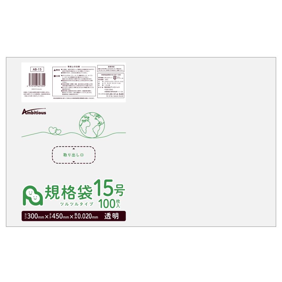 規格袋 15号 透明 100枚×40冊x1ケース(合計 4000枚)0.020mm厚 送料無料 LDPE素材 ポリ袋 ビニール袋 AB-15_3