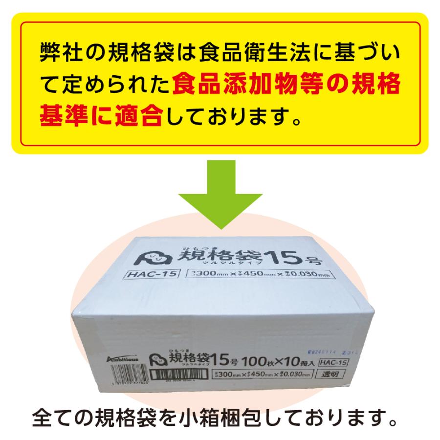規格袋 16号 透明 100枚×5冊(合計 500枚)0.020mm厚 1冊あたり500円