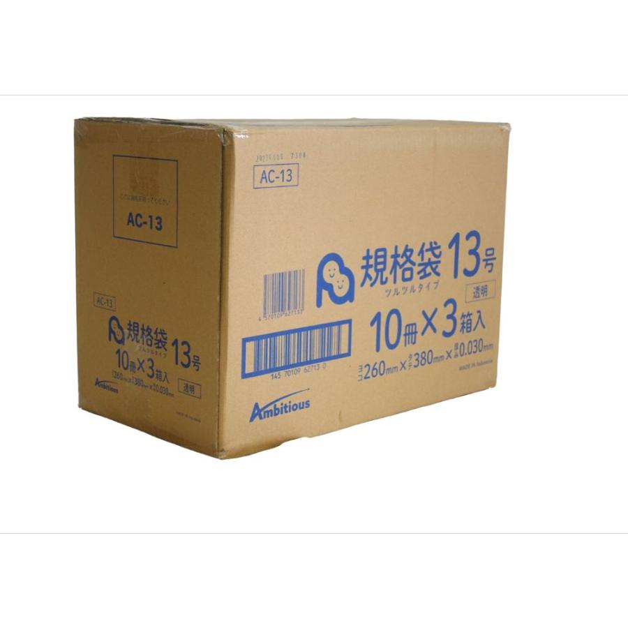 規格袋 13号 透明 100枚×30冊x3ケース(合計 9000枚)0.030mm厚 1冊