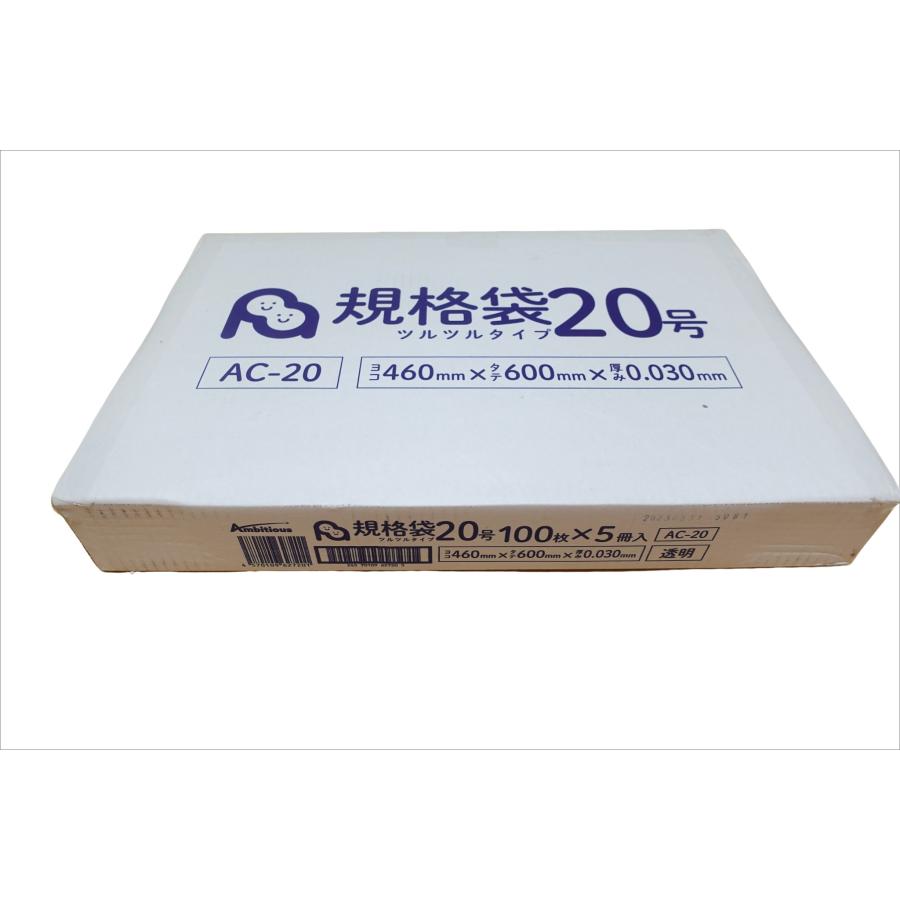 規格袋 20号 透明 100枚×10冊x1ケース(合計 1000枚)0.030mm厚 1冊あたり740円 送料無料 LDPE素材 ポリ袋 ビニール袋 AC-20｜poly-life｜02