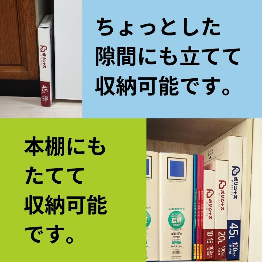 ゴミ袋 45L 半透明 100枚 箱タイプ 0.015mm厚 8小箱入り ( 800枚) 1小箱あたり660円 1枚6.6円  HDPE素材 ポリ袋 ビニール袋 BOX-530｜poly-life｜05