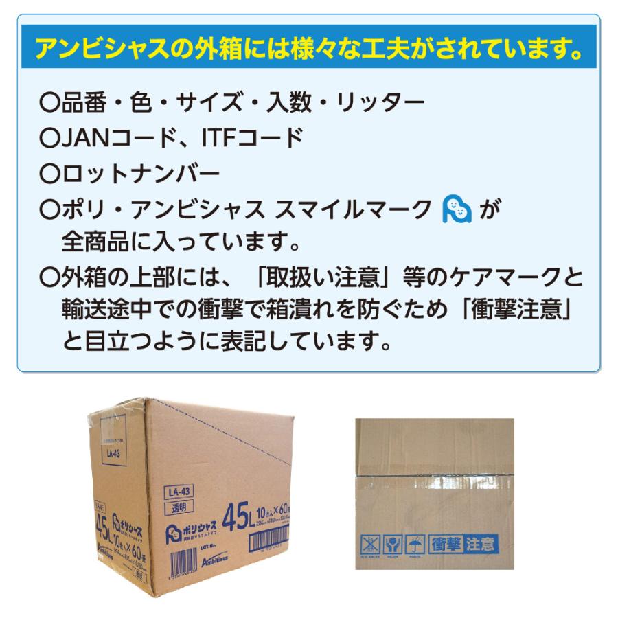 ゴミ袋 45L 半透明 100枚 箱タイプ 0.015mm厚 8小箱入り ( 800枚) 1小