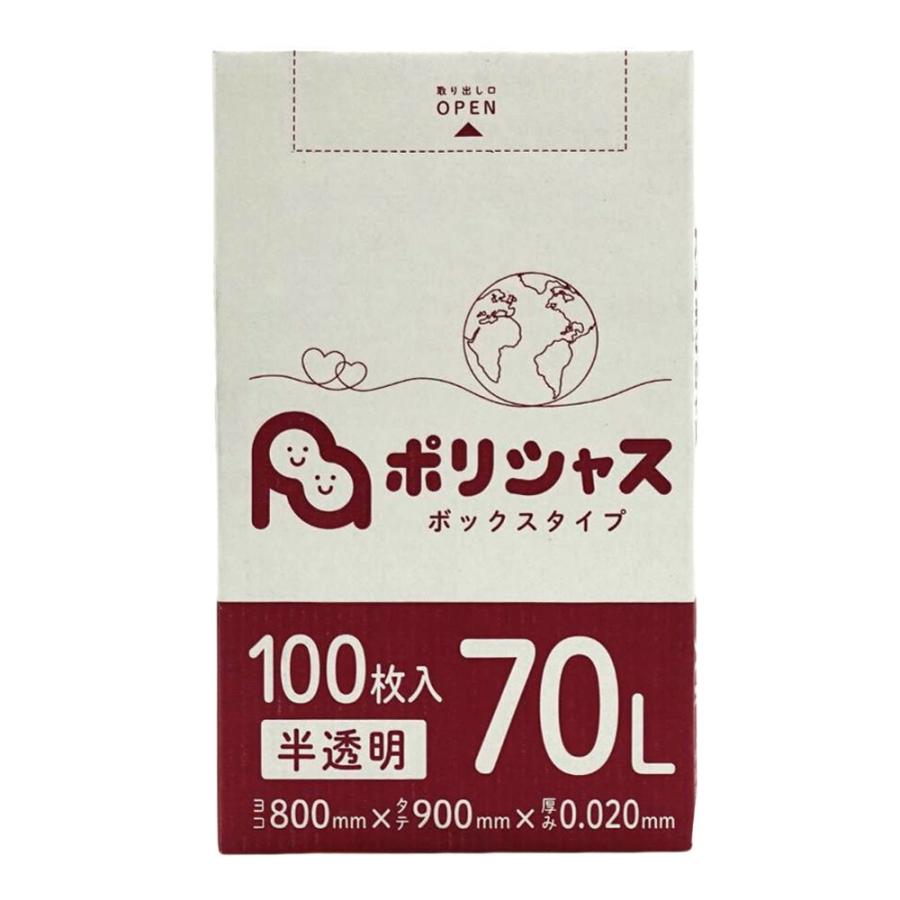 ゴミ袋 70L 半透明 100枚 箱タイプ 0.020mm厚 5小箱入( 500枚) 1小箱 