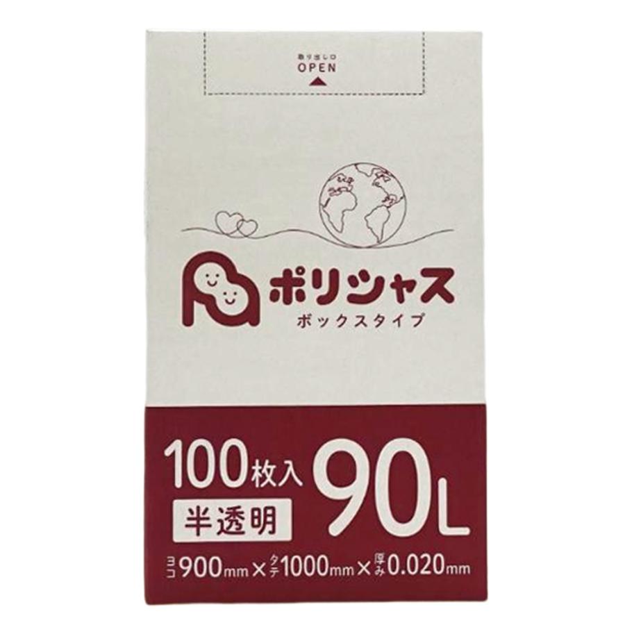 ポリシャス ゴミ袋 90L 半透明 200枚 箱タイプ 0.020mm厚 100枚×2小箱