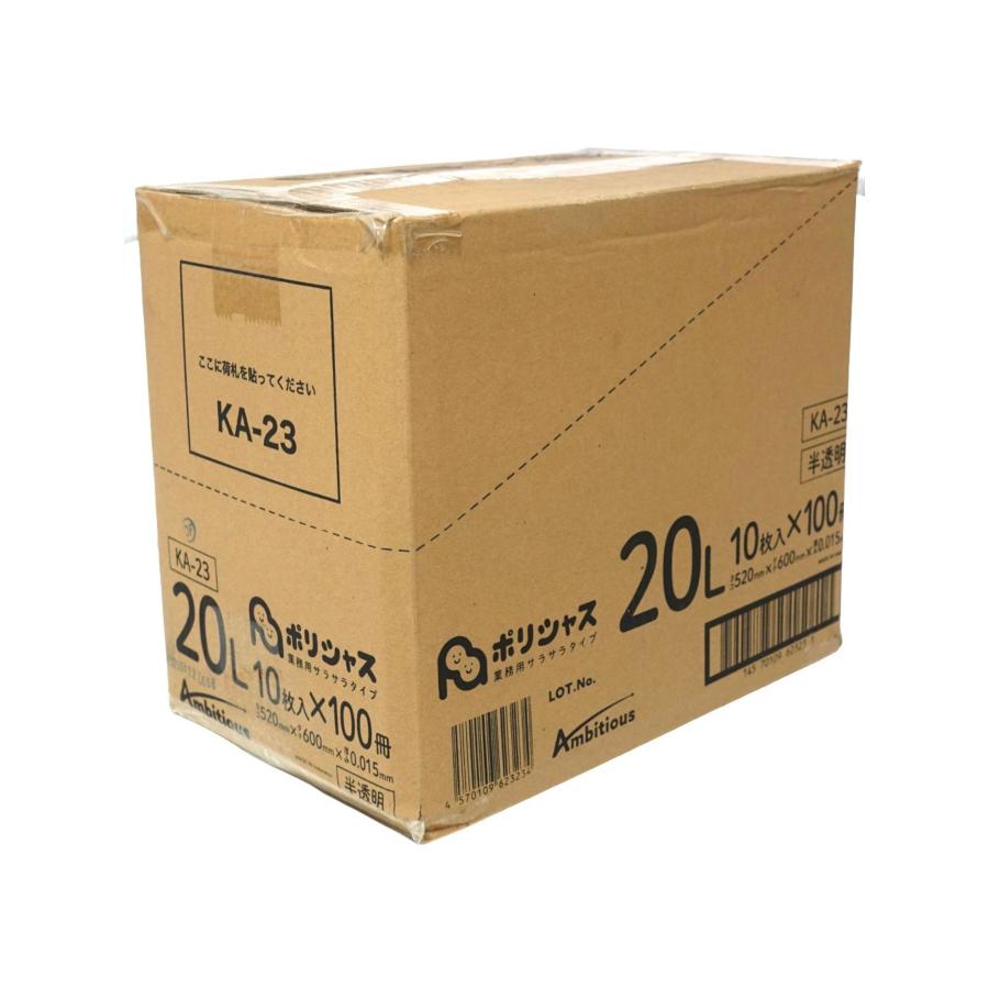 ゴミ袋 20L 半透明 10枚×100冊x1ケース(1000枚) 0.015mm厚 HDPE素材