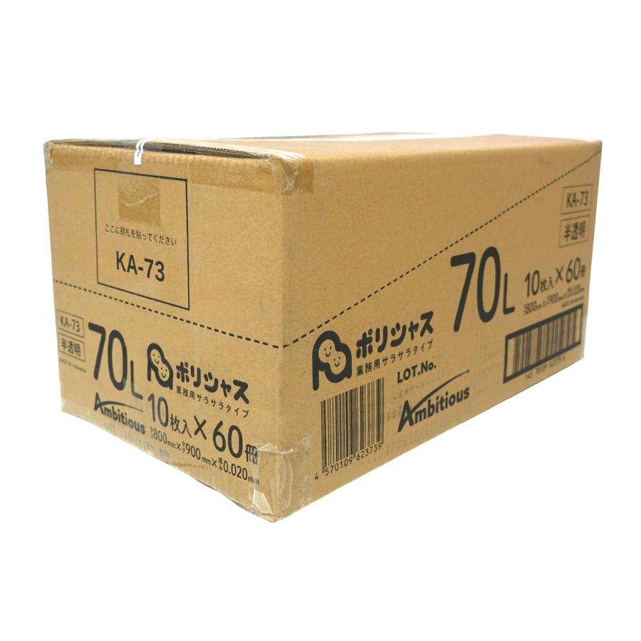 ゴミ袋 70L 0.020mm厚 半透明 10枚×60冊x1ケース(600枚) HDPE素材 ポリ袋 ビニール袋 KA-73_5