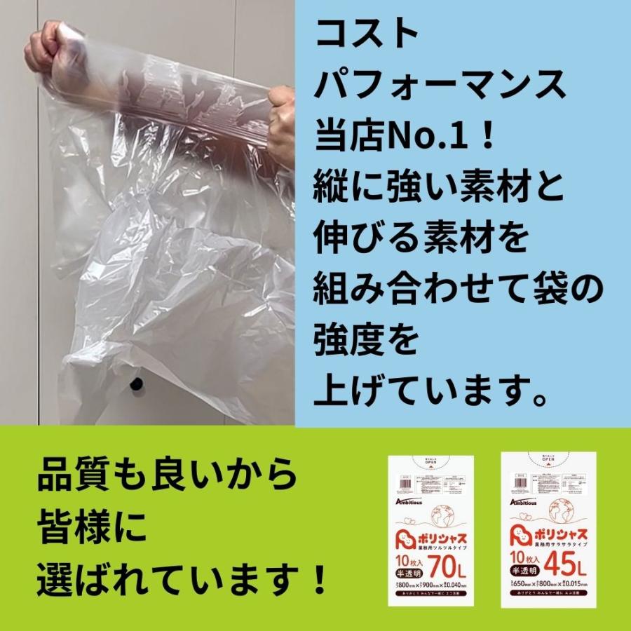 ゴミ袋 90L 0.020mm厚 半透明 10枚×50冊入×10ケース(5000枚) 1冊あたり138円  HDPE素材 ポリ袋 ビニール袋 KA-93-10 まとめて10ケース 爆買の画像