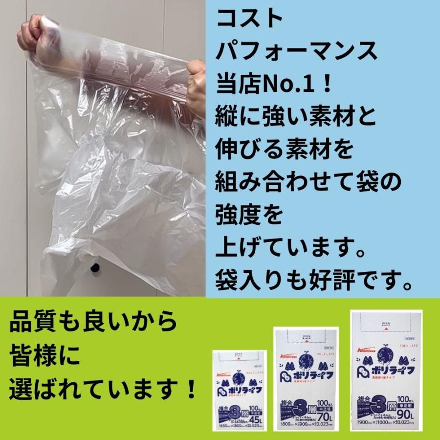 ゴミ袋 45L 半透明 袋入り 800枚 0.020mm厚 100枚x8冊 HDPE素材 KPL