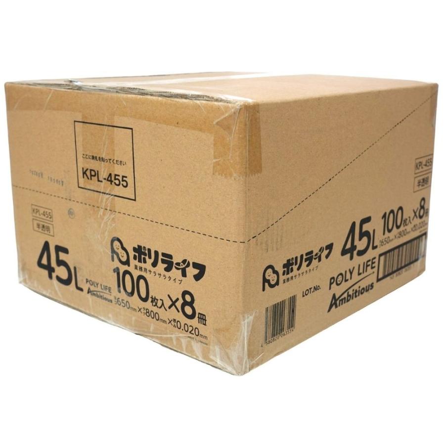 ゴミ袋　45リットル　800枚入り ゴミ袋 45L 半透明 袋入り 800枚 0.020mm厚 100枚x8冊 HDPE素材 KPL