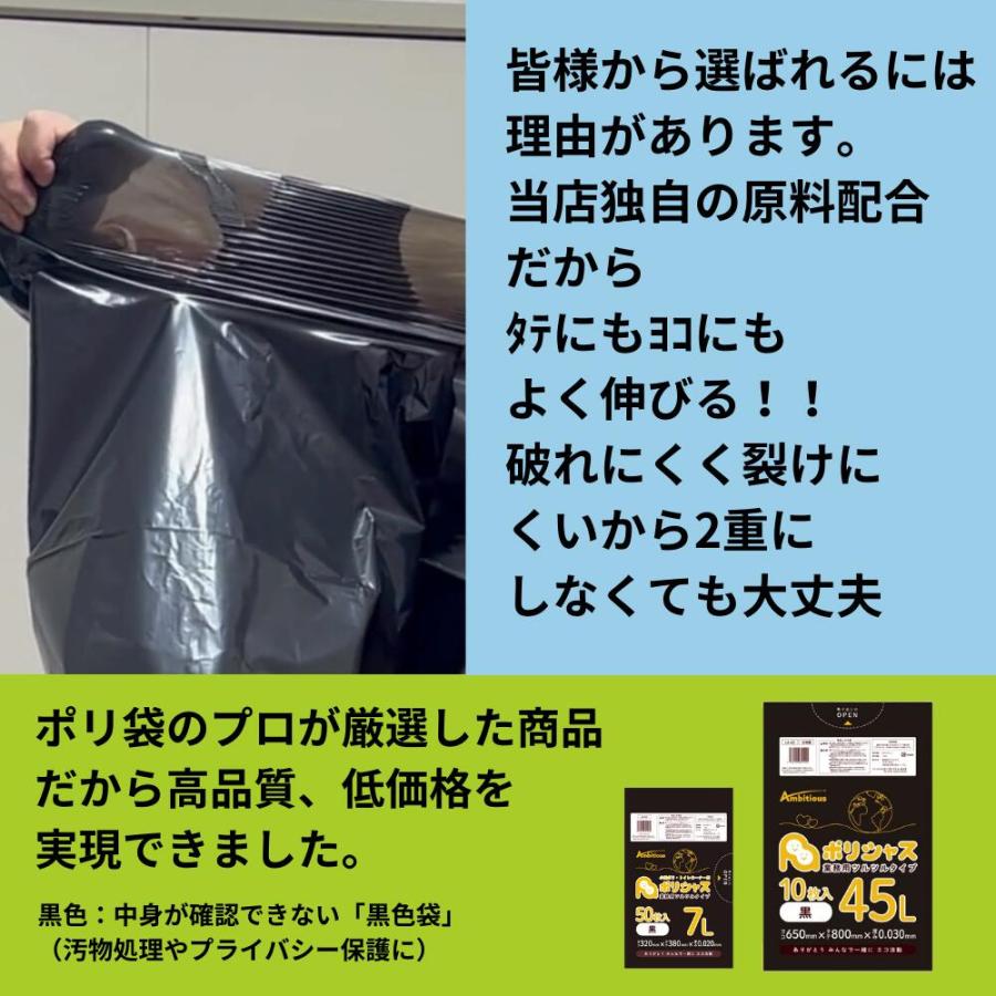 ゴミ袋 45L 黒 10枚×60冊x1ケース( 600枚) 0.030mm厚 1冊あたり118円