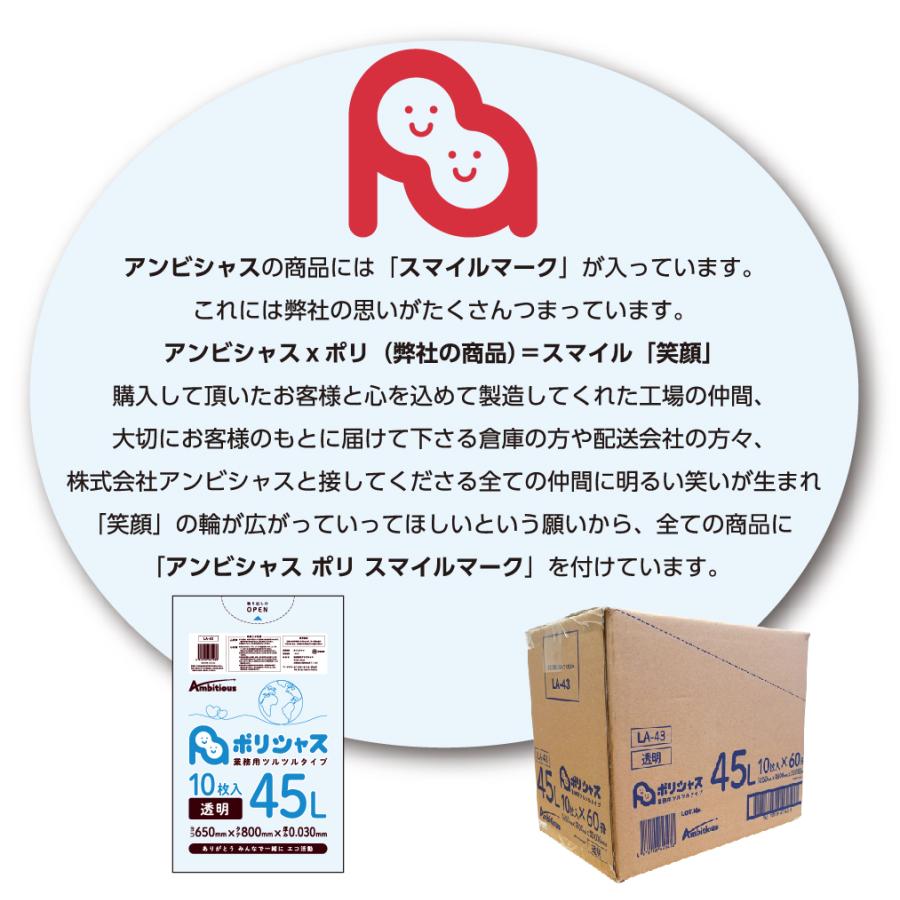 ゴミ袋 45L 半透明 10枚×40冊x1ケース( 400枚) 0.040mm厚 1冊あたり190
