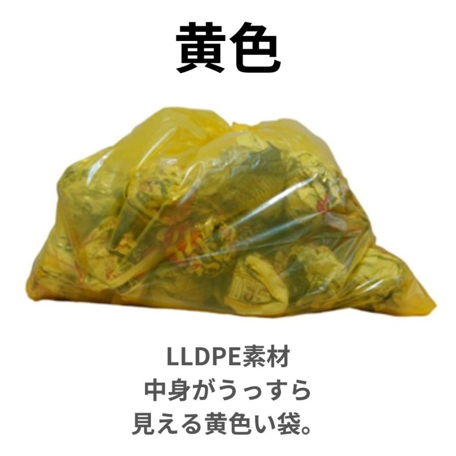ゴミ袋 45L 黄 10枚×40冊x1ケース( 400枚) 0.040mm厚 LLDPE素材 ポリ袋 ビニール袋 LAY-45_2
