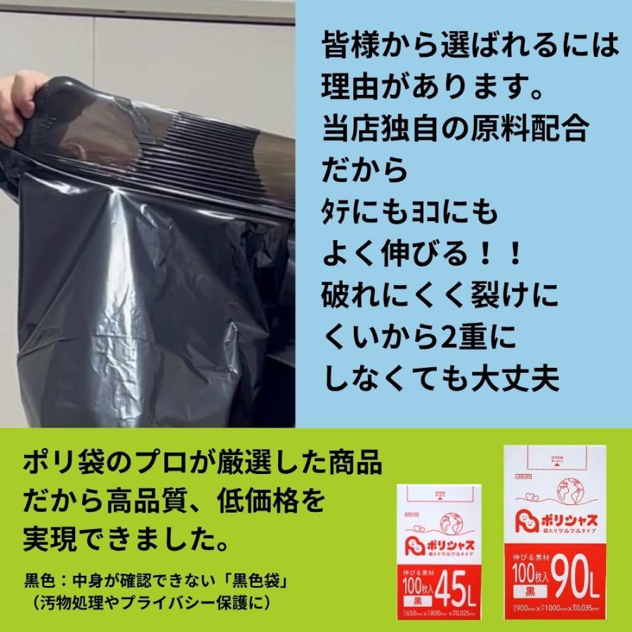 ゴミ袋 45L 黒 ツルツル素材 700枚 箱タイプ 0.025mm厚 100枚x7小箱