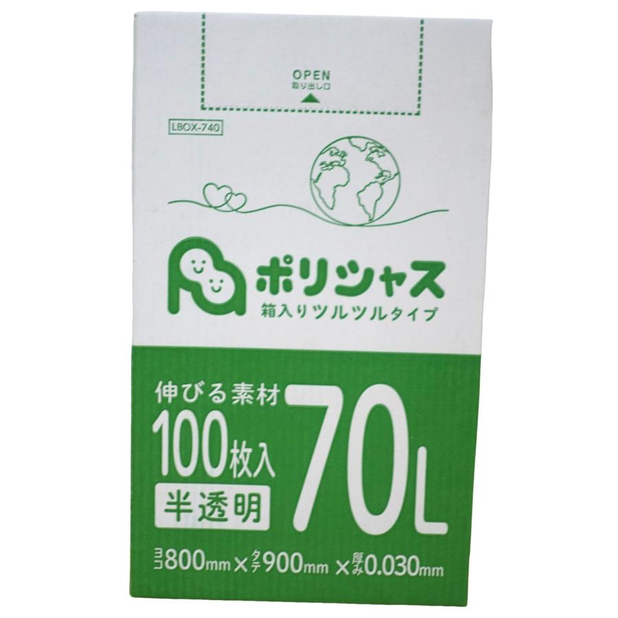 ゴミ袋 70L 半透明 ツルツル素材 500枚 箱タイプ 0.030mm厚 100枚x5小