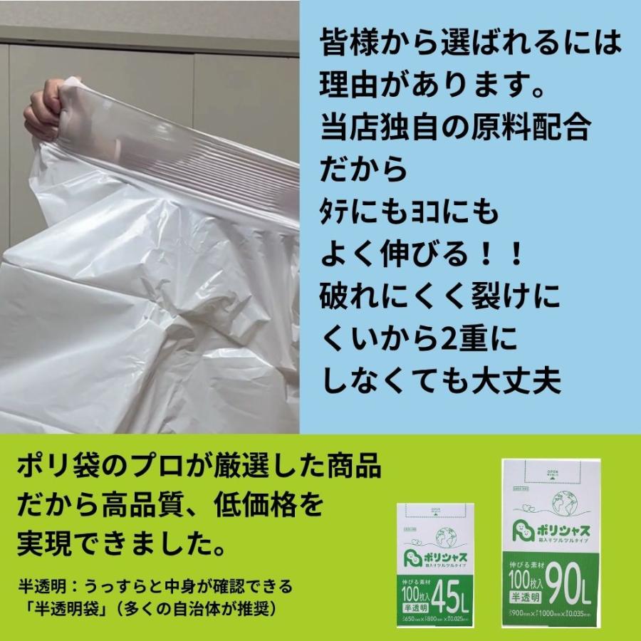 ゴミ袋 70L 半透明 ツルツル素材 500枚 箱タイプ 0.030mm厚 100枚x5小